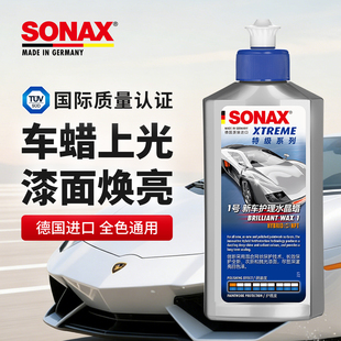 sonax德国进口车蜡养护上光汽车打蜡划痕修复液体蜡通用新旧车蜡