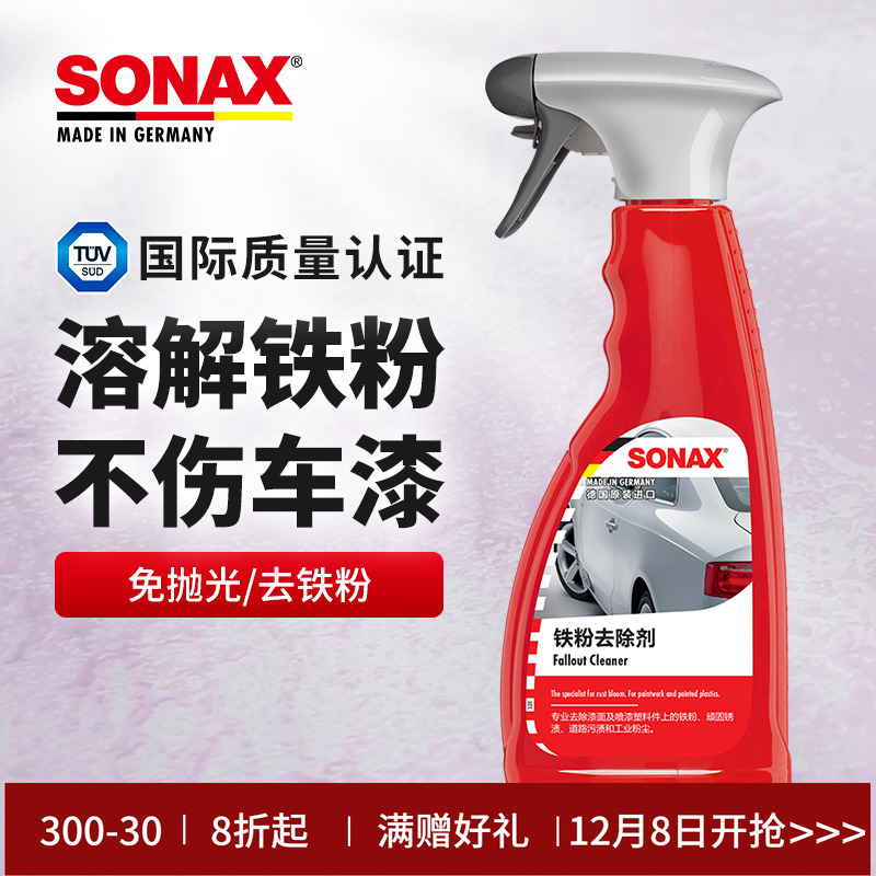 漆面铁粉去除剂粉尘油污