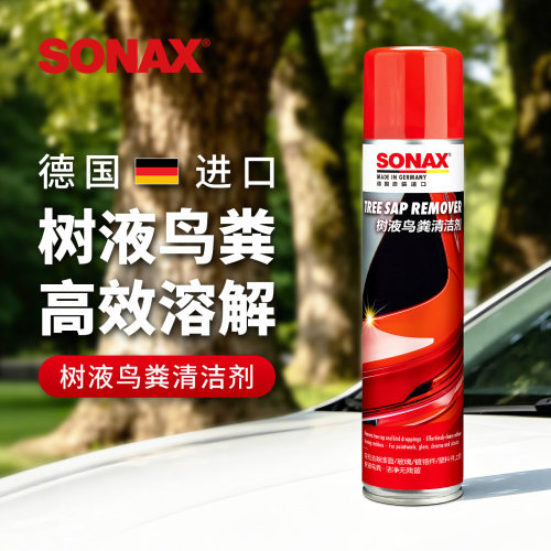 sonax漆面鸟粪清洁剂鸟屎树胶