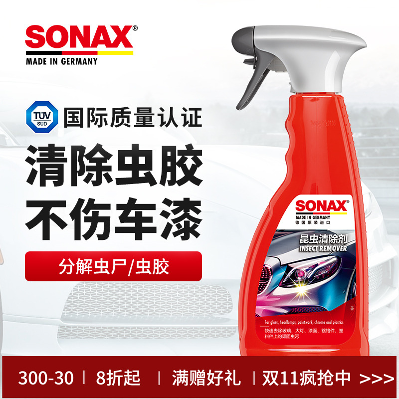 漆面昆虫清洁剂虫胶虫尸sonax