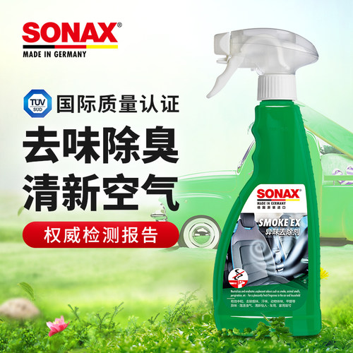 sonax异味去除剂除臭空气清新剂