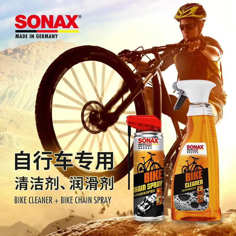 自行车链条润滑油防锈保养