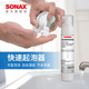 sonax索纳克斯德国进口快速起泡器车用清洁剂细腻泡沫打泡器