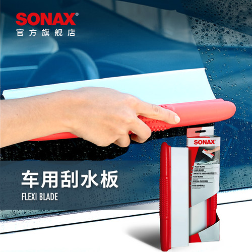 sonax刮水板洗车专用不伤漆面
