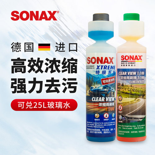sonax德国进口浓缩雨刷玻璃水