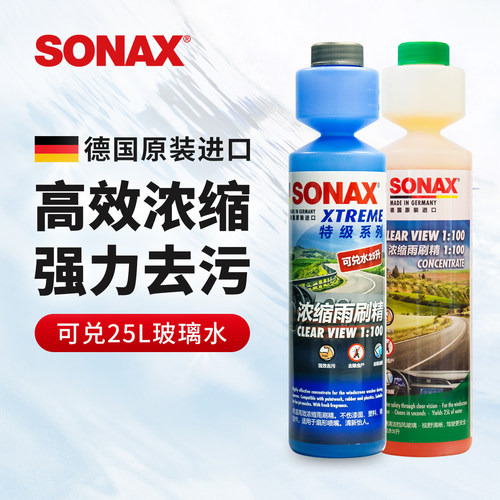 sonax德国进口浓缩雨刷玻璃水