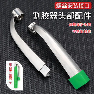 橡胶树割胶刀片可拆卸铲胶刀铝合金不锈钢除胶割胶刀螺母刀架配件