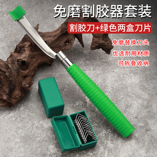 橡胶树割胶刀片可拆卸铲胶刀铝合金不锈钢除胶神器铲胶旧胶铲除刀