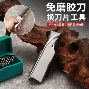 通用换刀片工具,免磨胶刀换刀工具懒人胶刀版纳免磨胶刀换刀片器