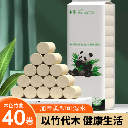 40卷家用柔软卫生纸旅社卫生间手纸厕纸加大卷纸