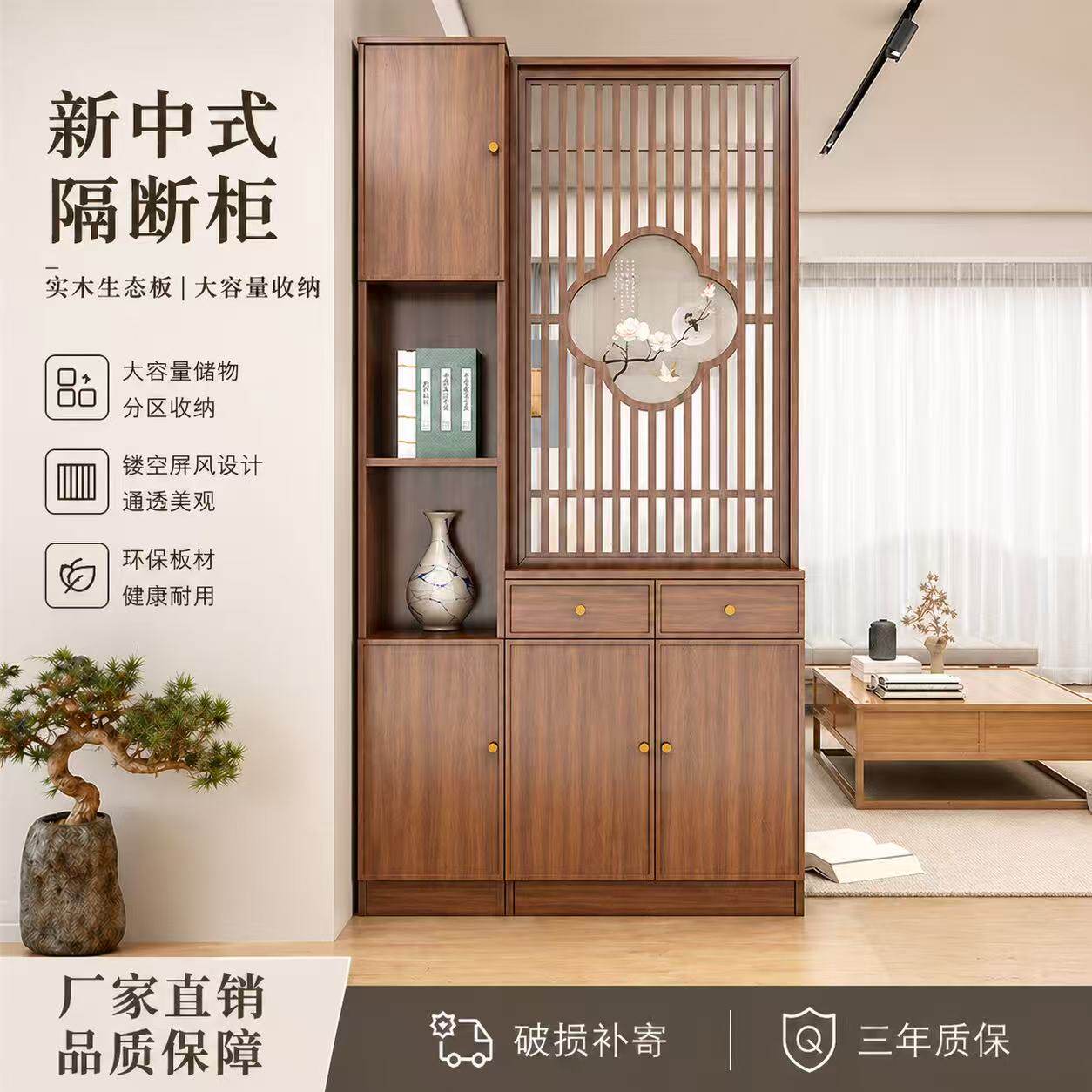 新中式镂空屏风隔断玄关柜