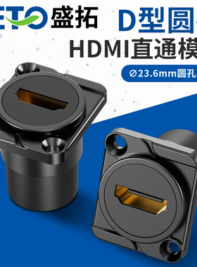 SETO盛拓加厚HDMI母转母直通高清插座直角面板D型模块