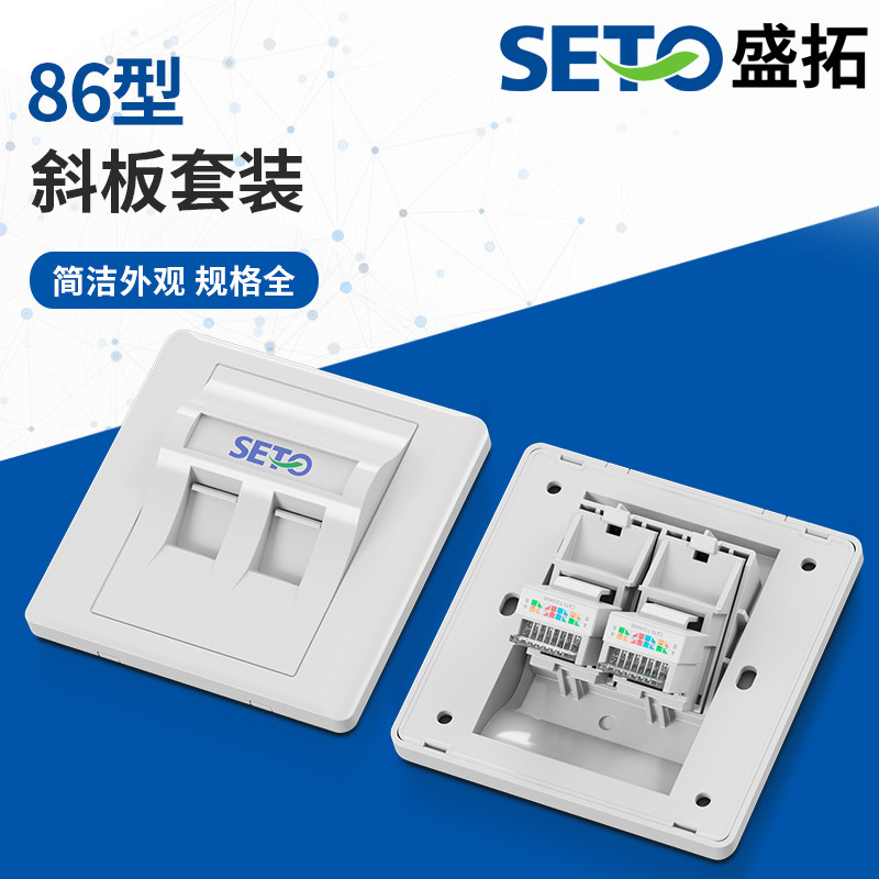 86型5s斜口六类模块网络插座电脑单双网口面板明装暗装网线盒