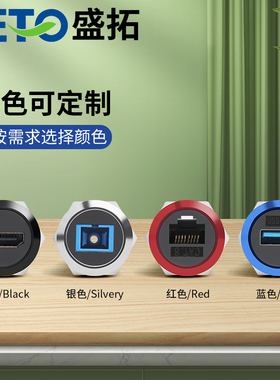 SETO盛拓C型双通LC SC HDMI CAT6A对插接线光纤网络模块对接头