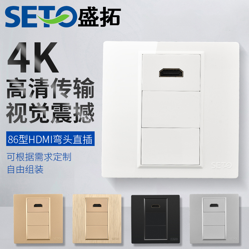 面板高清hdmi视频插座弯头