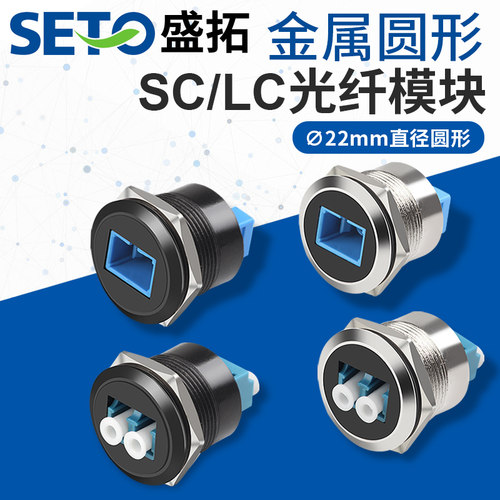 C型螺纹双通LC对插接线