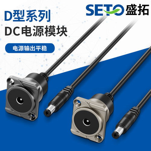 D型DC电源模块母座带线模块