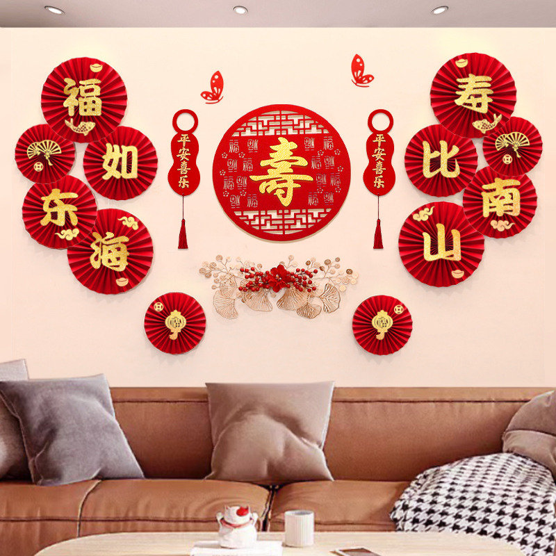 祝寿长辈生日背景墙场景布置