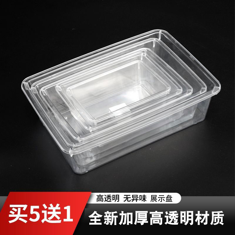 恒丰长方形加厚透明塑料盘