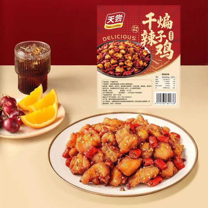 天尝干煸辣子鸡空气炸锅加热即食袋装鸡肉制品香辣开胃下饭菜