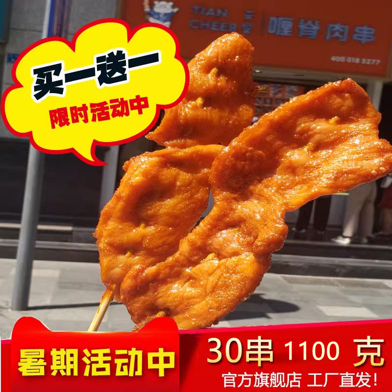 招牌门店同款串装工厂速发猪肉
