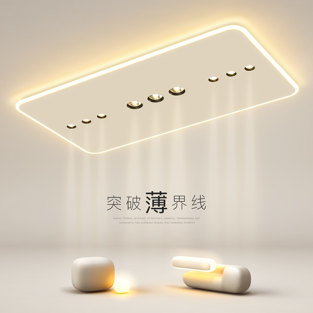 全光谱客厅灯简约现代无主灯