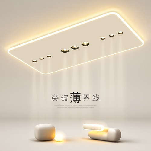 全光谱客厅灯简约现代无主灯
