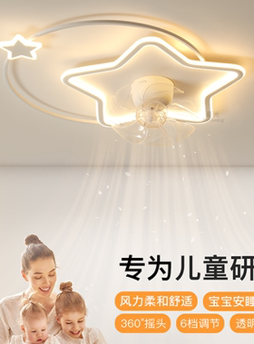 全光谱led吸顶灯创意儿童房风扇灯简约现代卧室房间2026新款灯具