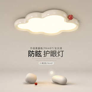 小奶豆led卧室吸顶灯2025新款 云朵年轻人主卧灯简约儿童房间灯具