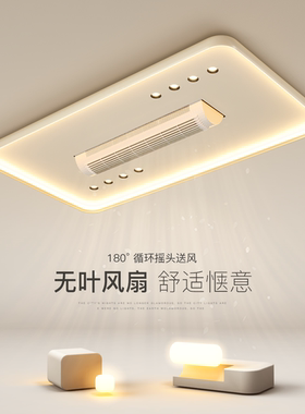 无叶风扇灯大气客厅灯简约现代led吸顶灯主卧室餐厅房间中山灯具