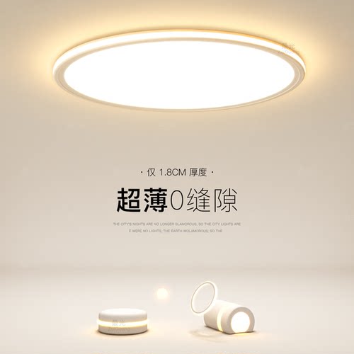 高亮卧室灯纸片光超薄1.8cm