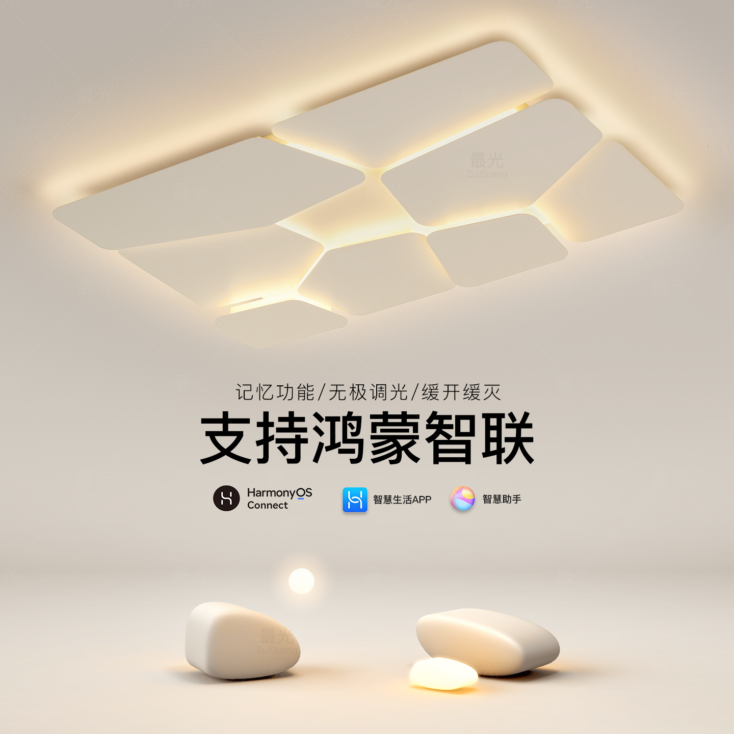 漫反射灯客厅主灯支持鸿蒙智联