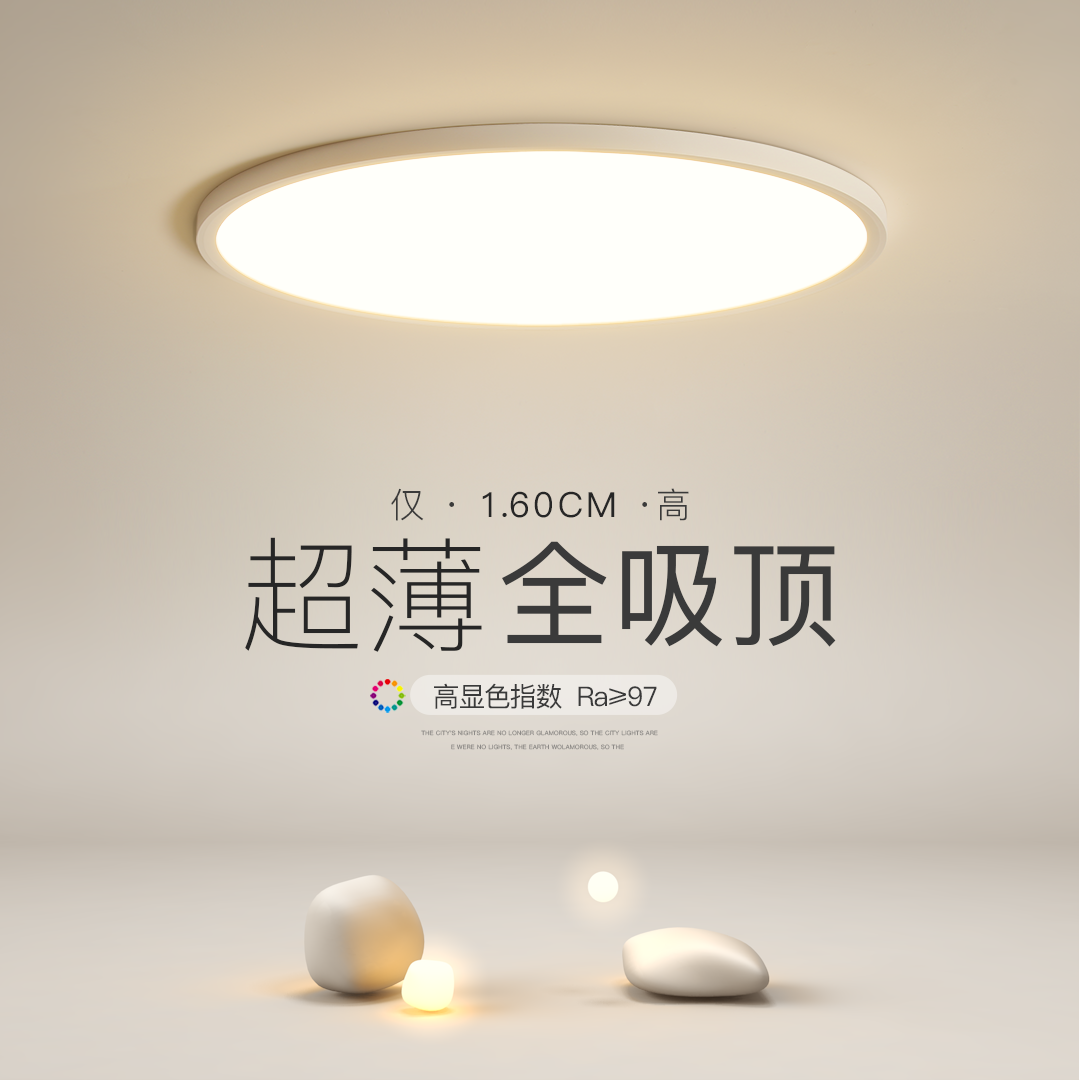 超薄卧室吸顶灯简约现代