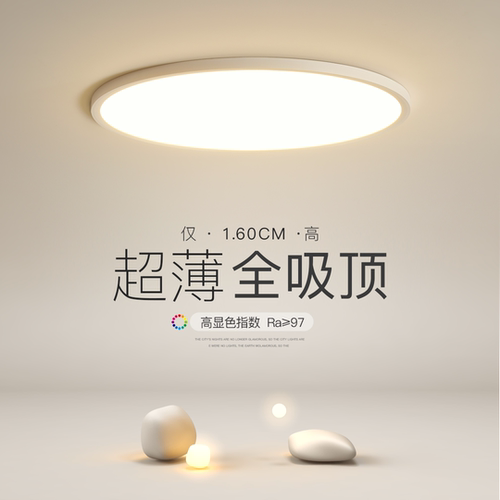 超薄卧室吸顶灯简约现代