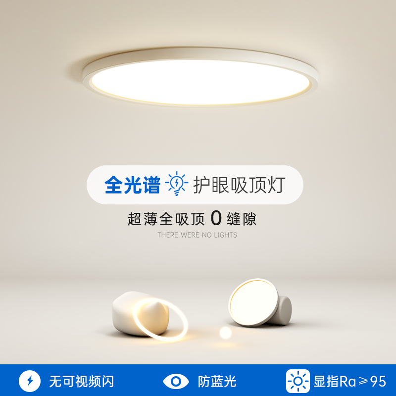 超薄吸顶灯现代简约led北欧