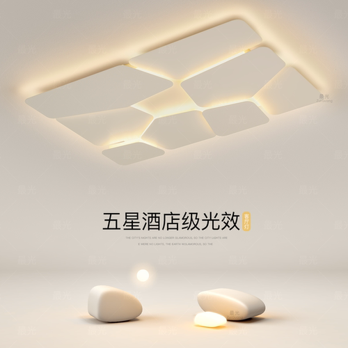 智能控灯高级美学碎片吸顶灯