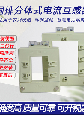 开口式电流互感器开合开启分离式方形铜排交流高精度三相1000ＡDP