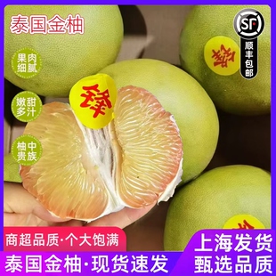 泰国金柚青柚蜜柚进口新鲜水果当季青皮金柚大果红心甜柚水果