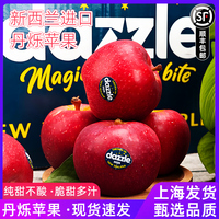 新西蘭丹爍蘋果原裝進口紅玫瑰蘋果Dazzle皇后新鮮脆甜水果包郵