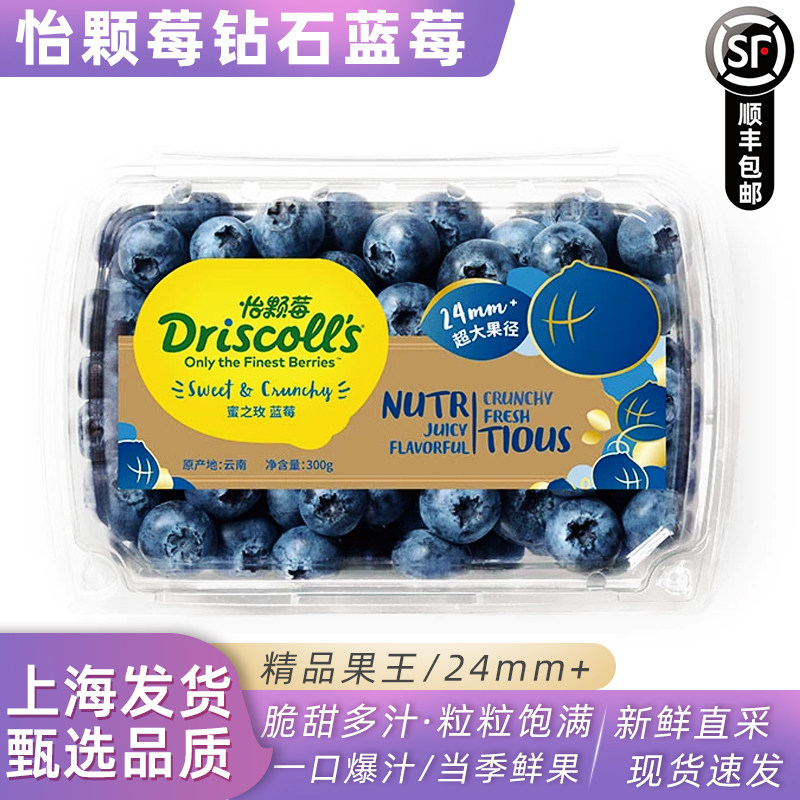 秘鲁进口怡颗莓蓝莓王当季限量大果24mm+香脆多汁新鲜水果顺丰,水产肉类/新鲜蔬果/熟食,蓝莓,淘宝优惠券,粉丝福利购,淘宝优惠卷