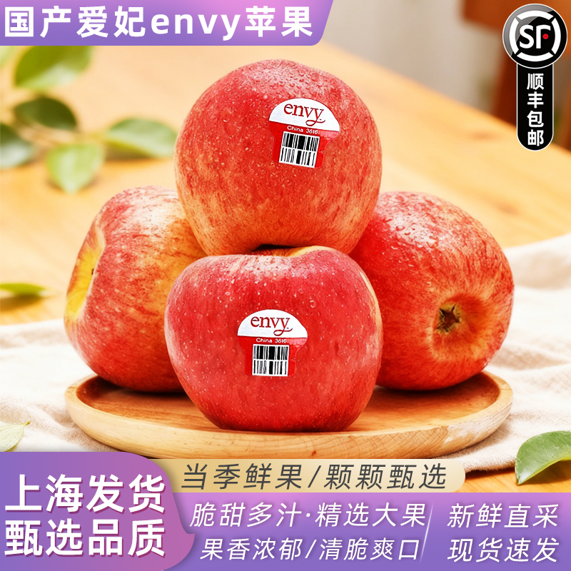 云南爱妃苹果大果清甜多汁当季国产envy苹果新鲜水果顺丰包邮