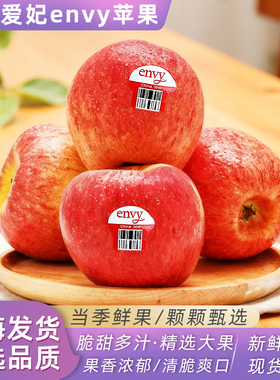 云南爱妃苹果大果清甜多汁当季国产envy苹果新鲜水果顺丰包邮