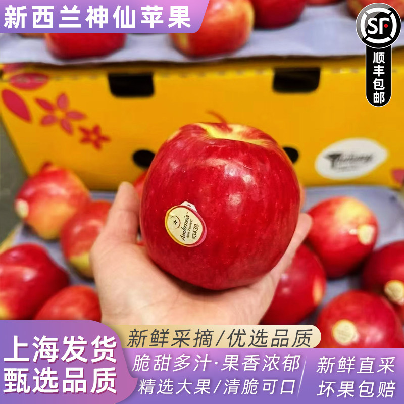 新西兰神仙果苹果水果脆甜多汁当季新鲜安波亚Ambrosia苹果顺丰