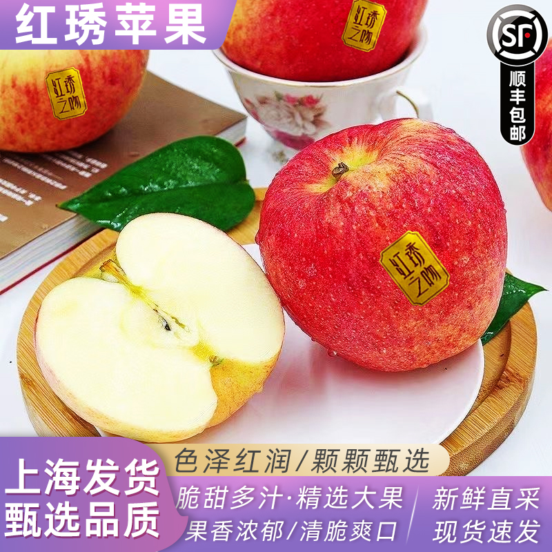 正宗云南高原国产爱妃品种红锈苹果红锈天香当季水果甜脆顺丰发货