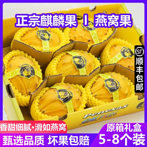 顺丰燕窝果樱福源孕妇水果