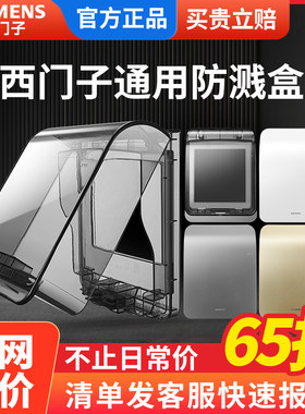 防水盒西门子透明浴室