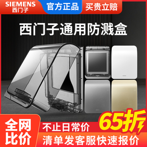 防水盒西门子透明浴室
