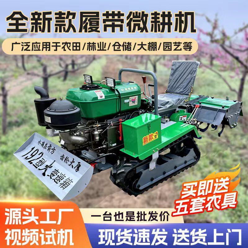 履带式偏座四轮水旱两用旋耕机