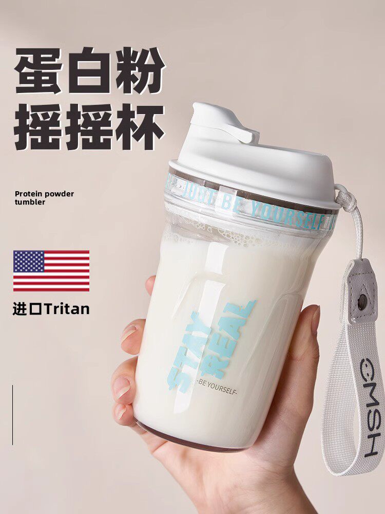 Tritan摇杯蛋白粉正品奶昔杯健身水杯女生高颜值男士运动杯