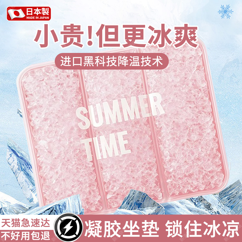 日本冰垫坐垫夏季隔热降温免注水凝胶冰凉袋枕头夏天学生办公水垫